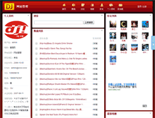 Tablet Screenshot of admin.dj-dj.net