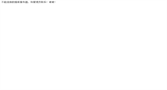 Desktop Screenshot of ahui.dj-dj.net